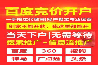 案例分享：信息流推广开户助力品牌知名度提升