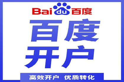 行业领先企业的百度竞价代运营经验分享